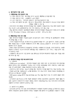 청각장애 레포트-6