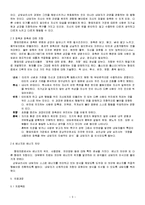 형태치료 레포트-3