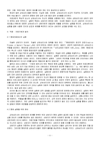 형태치료 레포트-6