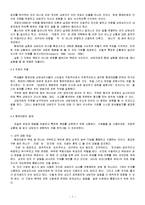 형태치료 레포트-7