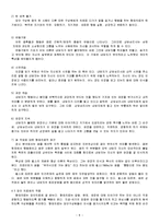 형태치료 레포트-8