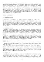 형태치료 레포트-9