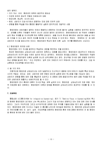형태치료 레포트-10