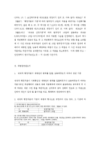 행정입법 레포트-6