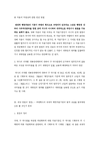 행정입법 레포트-7