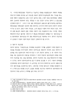 행정입법 레포트-9