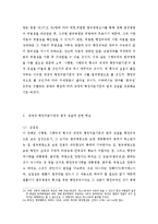 행정입법 레포트-11