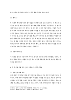 행정입법 레포트-12
