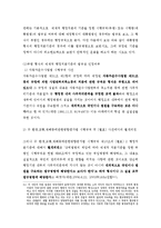 행정입법 레포트-14