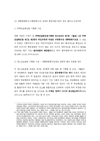 행정입법 레포트-15