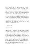 행정입법 레포트-16
