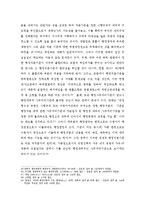 행정입법 레포트-17