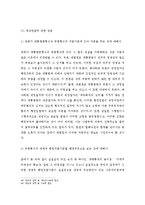 행정입법 레포트-20