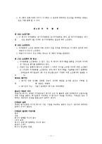 택시회사 설립 레포트-11