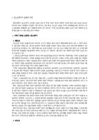 청소년복지 레포트-6