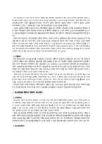 청소년복지 레포트-7