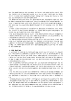 청소년복지 레포트-9