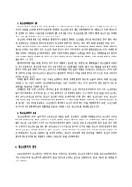 청소년복지 레포트-10