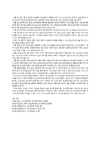 청소년복지 레포트-11