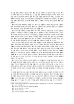영화 ‘지구를 지켜라’를 통하여 본 병구의 세계관과 행동의 분석-4