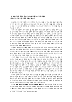 영화 ‘지구를 지켜라’를 통하여 본 병구의 세계관과 행동의 분석-5