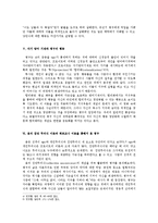영화 ‘지구를 지켜라’를 통하여 본 병구의 세계관과 행동의 분석-6