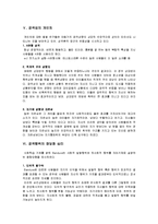 인간의 공격성 - 전쟁과 테러를 중심으로-4