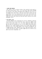 인간의 공격성 - 전쟁과 테러를 중심으로-7