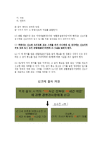 집회 및 시위에 관한 법률-4
