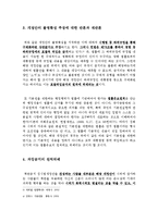 집회 및 시위에 관한 법률-15