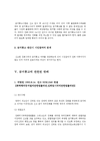 집회 및 시위에 관한 법률-18