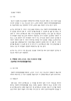 집회 및 시위에 관한 법률-20