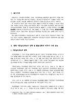 주민등록법 레포트-2