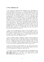 주민등록법 레포트-4