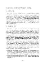 주민등록법 레포트-5
