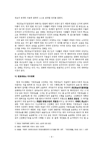 주민등록법 레포트-9