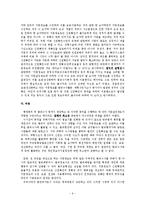 주민등록법 레포트-10
