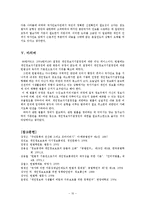 주민등록법 레포트-11