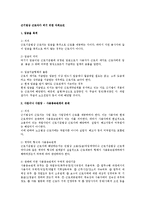근기법상 근로자가 되기 위한 자격요건-1