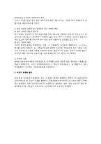 근기법상 근로자가 되기 위한 자격요건-2