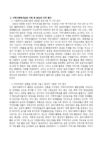 자신이 거주하고 있는 지역사회 또는 지역사회복지실천을 통한 사회통합이 일어나고 있는 실제 사례를 제시하고 자신의 가치평가를 해보시오.-3