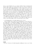 자신이 거주하고 있는 지역사회 또는 지역사회복지실천을 통한 사회통합이 일어나고 있는 실제 사례를 제시하고 자신의 가치평가를 해보시오.-4