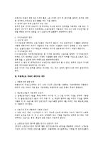 근로기준법의 적용 제외 검토-2