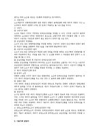 단체교섭의 담당자-2