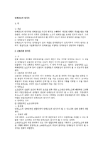 단체교섭의 당사자-1