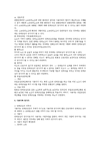 단체교섭의 당사자-2