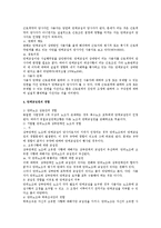 단체교섭의 당사자-3