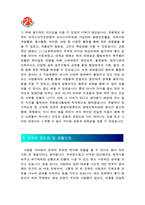 [광주광역시환경시설공단자기소개서] 광주광역시환경시설공단(GEIC) 자기소개서 합격예문_광주광역시환경시설공단자기소개서샘플_광주시환경시설공단자기소개서_광주시환경시설공단자소서-2