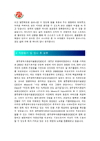 [광주광역시환경시설공단자기소개서] 광주광역시환경시설공단(GEIC) 자기소개서 합격예문_광주광역시환경시설공단자기소개서샘플_광주시환경시설공단자기소개서_광주시환경시설공단자소서-3