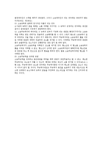 민사소송법상 소송능력의 효과-2